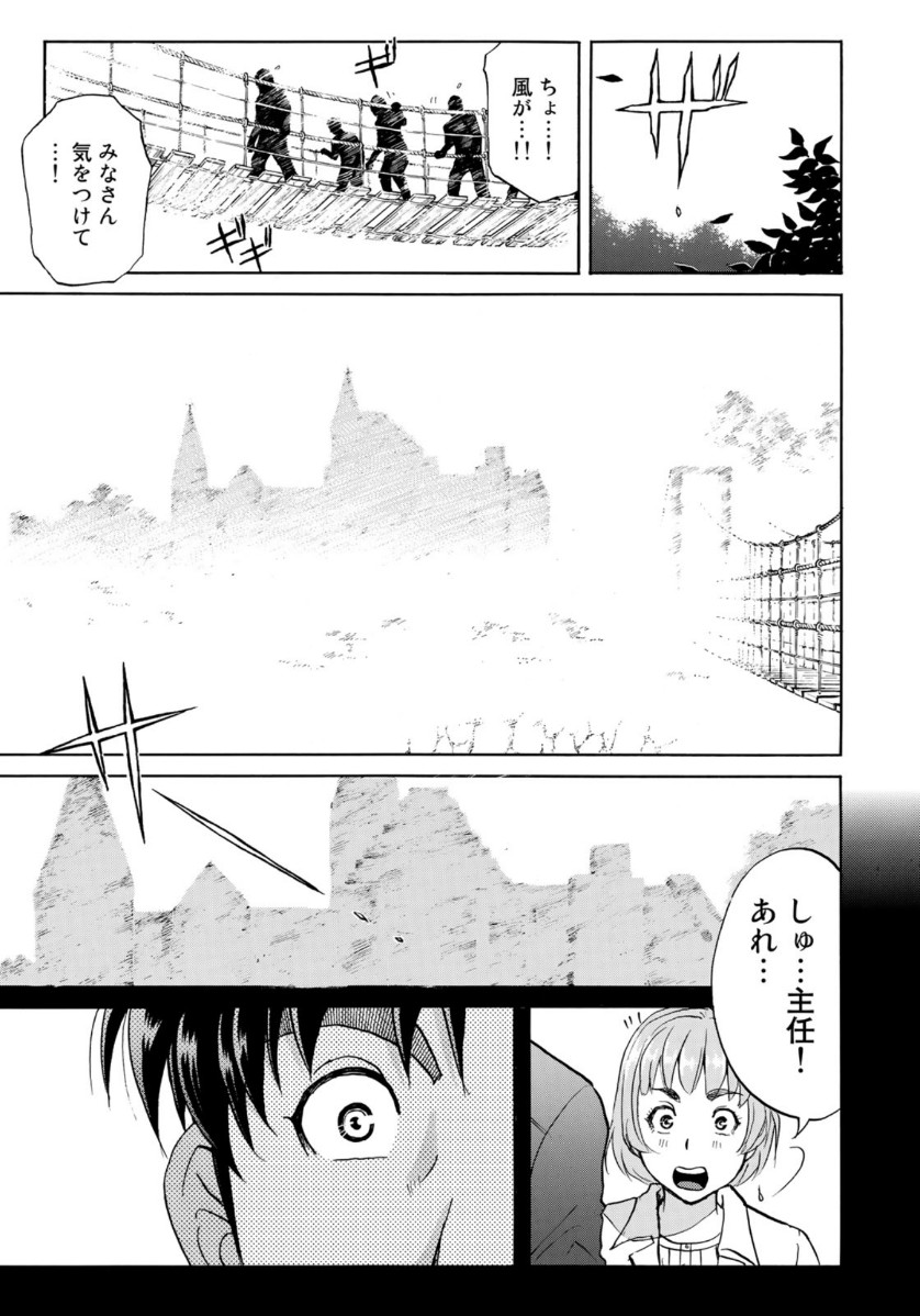 KINDAICHI 37-SAI NO JIKENBO - raw - Chapter 54 - https://jpdd.ccdd.to/JPDD/kindaichi37sainojikenbo/120221/aupewsujnvl.jpg