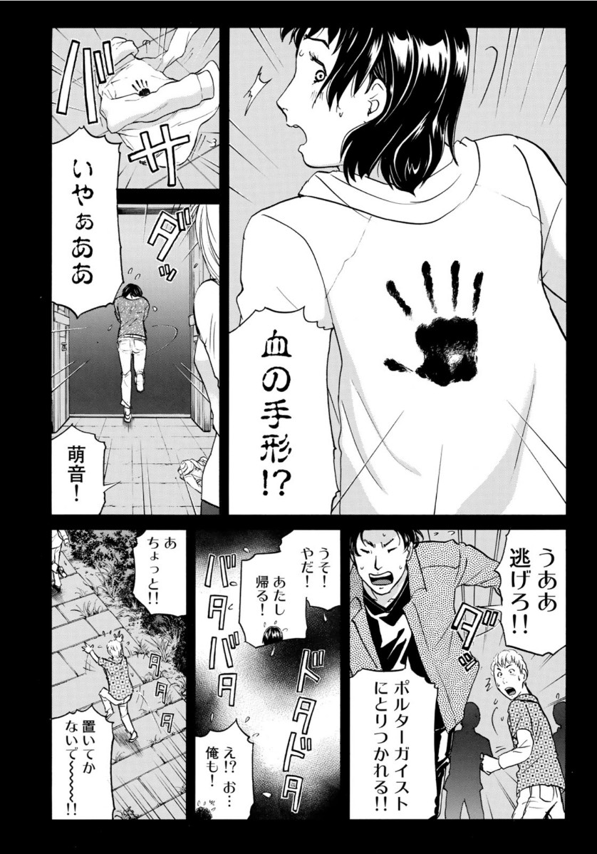 KINDAICHI 37-SAI NO JIKENBO - raw - Chapter 54 - https://jpdd.ccdd.to/JPDD/kindaichi37sainojikenbo/120221/bxlw0n4tzk2.jpg