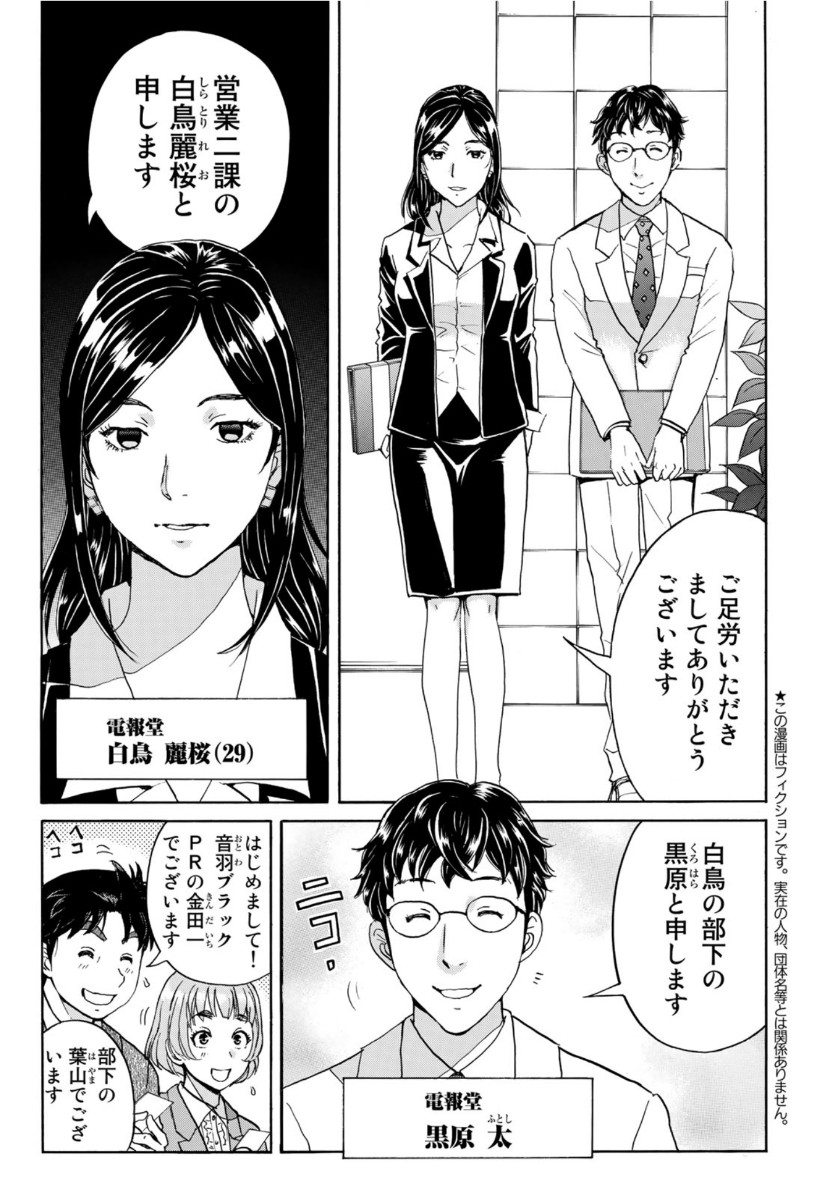 KINDAICHI 37-SAI NO JIKENBO - raw - Chapter 54 - https://jpdd.ccdd.to/JPDD/kindaichi37sainojikenbo/120221/nispwi2cdet.jpg