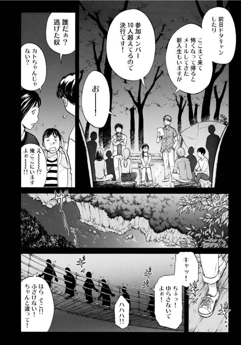 KINDAICHI 37-SAI NO JIKENBO - raw - Chapter 54 - https://jpdd.ccdd.to/JPDD/kindaichi37sainojikenbo/120221/x0uv0show1h.jpg