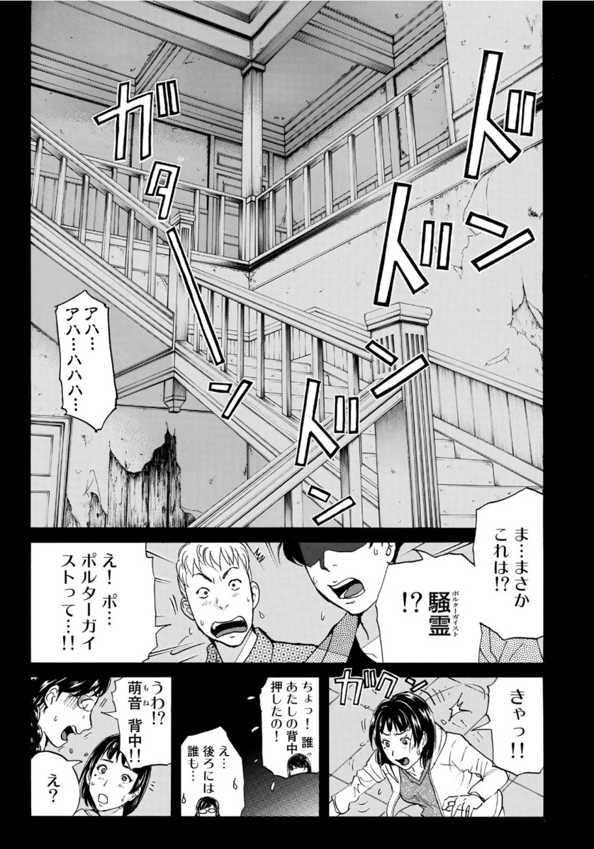 KINDAICHI 37-SAI NO JIKENBO - raw - Chapter 54 - https://jpdd.ccdd.to/JPDD/kindaichi37sainojikenbo/120221/yhcnvo1mosz.jpg