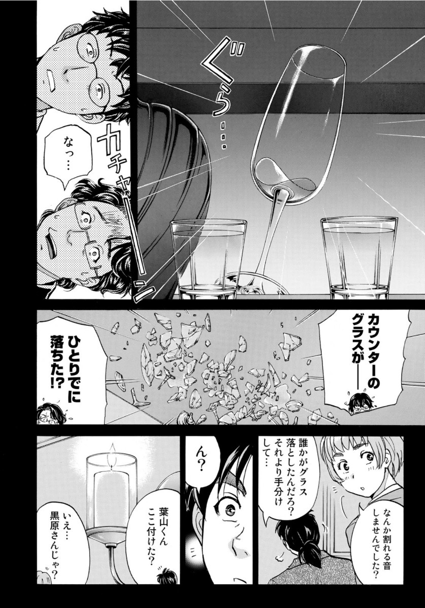 KINDAICHI 37-SAI NO JIKENBO - raw - Chapter 55 - https://jpdd.ccdd.to/JPDD/kindaichi37sainojikenbo/123960/4c5bc5o0akp.jpg