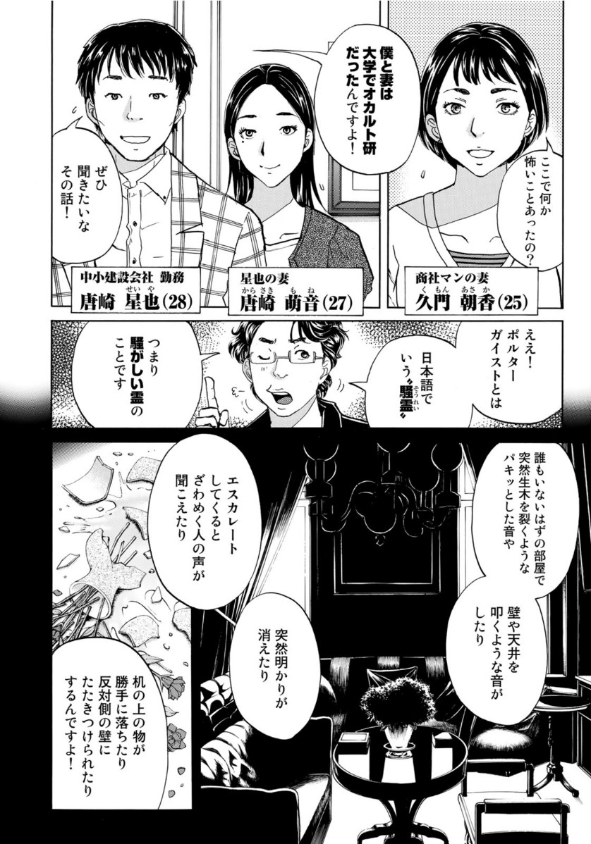 KINDAICHI 37-SAI NO JIKENBO - raw - Chapter 55 - https://jpdd.ccdd.to/JPDD/kindaichi37sainojikenbo/123960/fxbayodaehp.jpg