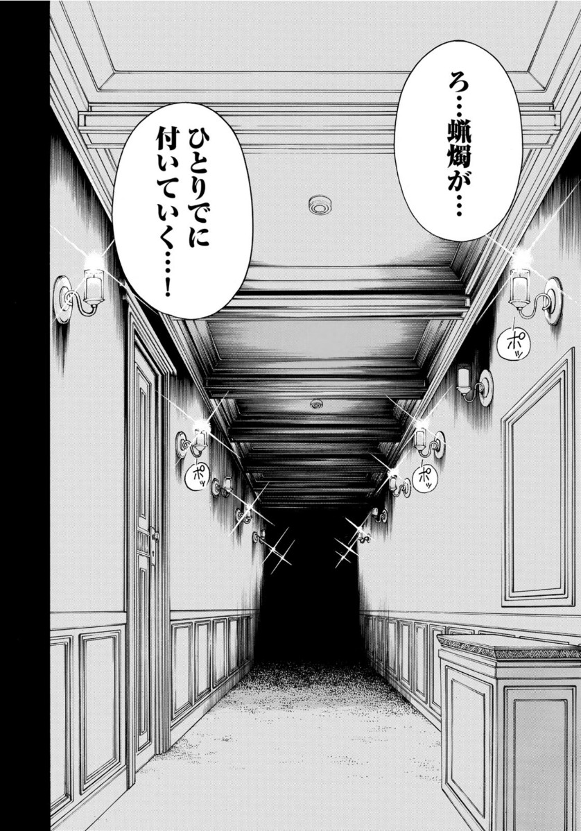 KINDAICHI 37-SAI NO JIKENBO - raw - Chapter 55 - https://jpdd.ccdd.to/JPDD/kindaichi37sainojikenbo/123960/npf5s5shbs3.jpg