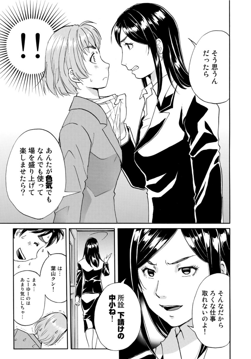 KINDAICHI 37-SAI NO JIKENBO - raw - Chapter 56 - https://jpdd.ccdd.to/JPDD/kindaichi37sainojikenbo/126454/4j51gtrsut4.jpg