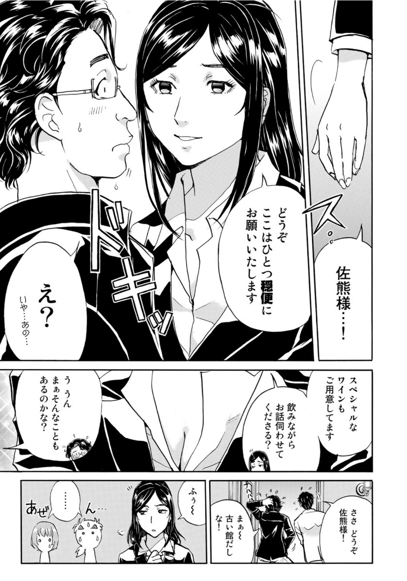 KINDAICHI 37-SAI NO JIKENBO - raw - Chapter 56 - https://jpdd.ccdd.to/JPDD/kindaichi37sainojikenbo/126454/5iyilemq3mz.jpg