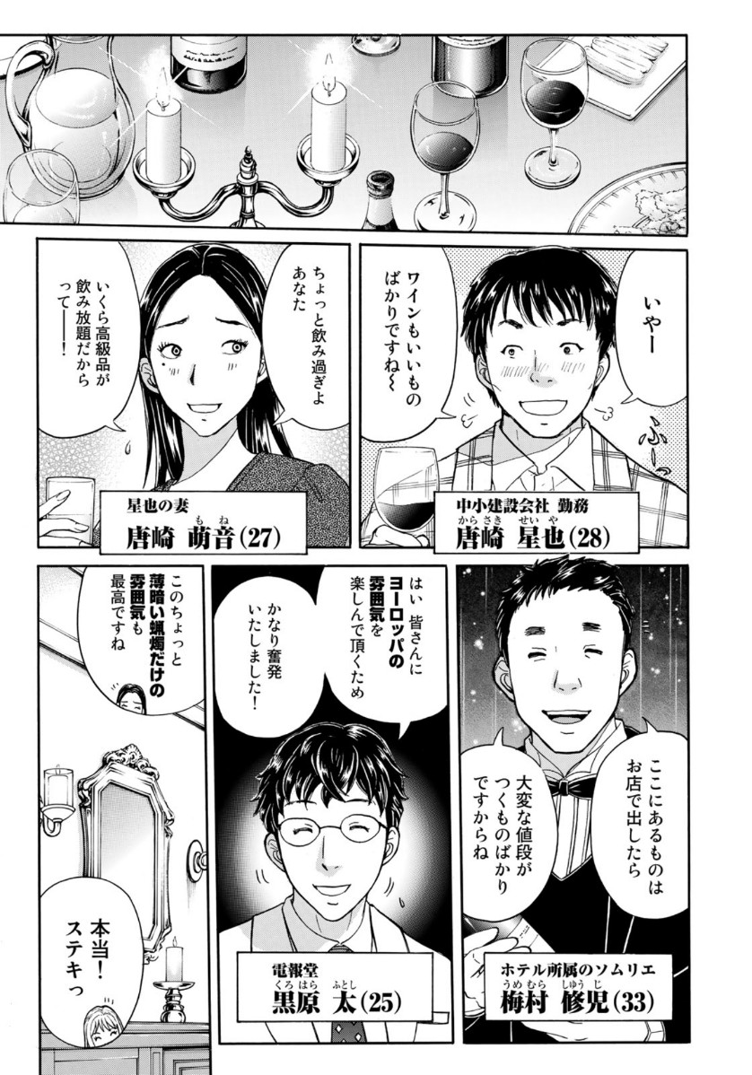 KINDAICHI 37-SAI NO JIKENBO - raw - Chapter 56 - https://jpdd.ccdd.to/JPDD/kindaichi37sainojikenbo/126454/kbtyzkdjahw.jpg