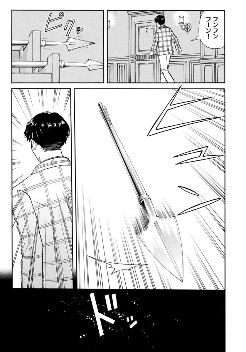KINDAICHI 37-SAI NO JIKENBO - raw - Chapter 56 - https://jpdd.ccdd.to/JPDD/kindaichi37sainojikenbo/126454/nl2xvhk2pnq.jpg