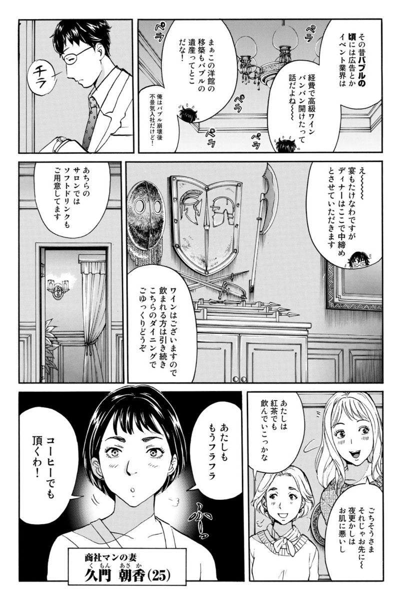 KINDAICHI 37-SAI NO JIKENBO - raw - Chapter 56 - https://jpdd.ccdd.to/JPDD/kindaichi37sainojikenbo/126454/vmi1vicuoxo.jpg