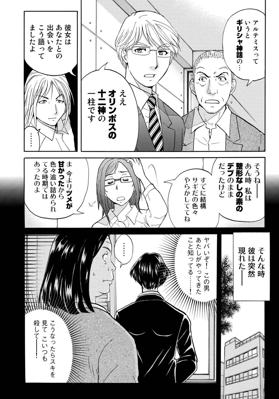 KINDAICHI 37-SAI NO JIKENBO - raw - Chapter 15 - https://jpdd.ccdd.to/JPDD/kindaichi37sainojikenbo/127118/0a5rn0lrpv0.jpg