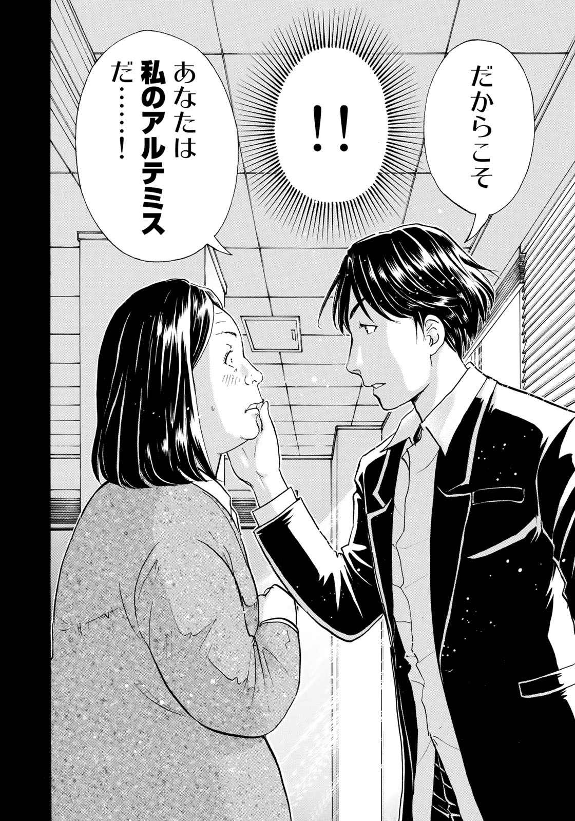 KINDAICHI 37-SAI NO JIKENBO - raw - Chapter 15 - https://jpdd.ccdd.to/JPDD/kindaichi37sainojikenbo/127118/0c1vcsmk0dn.jpg