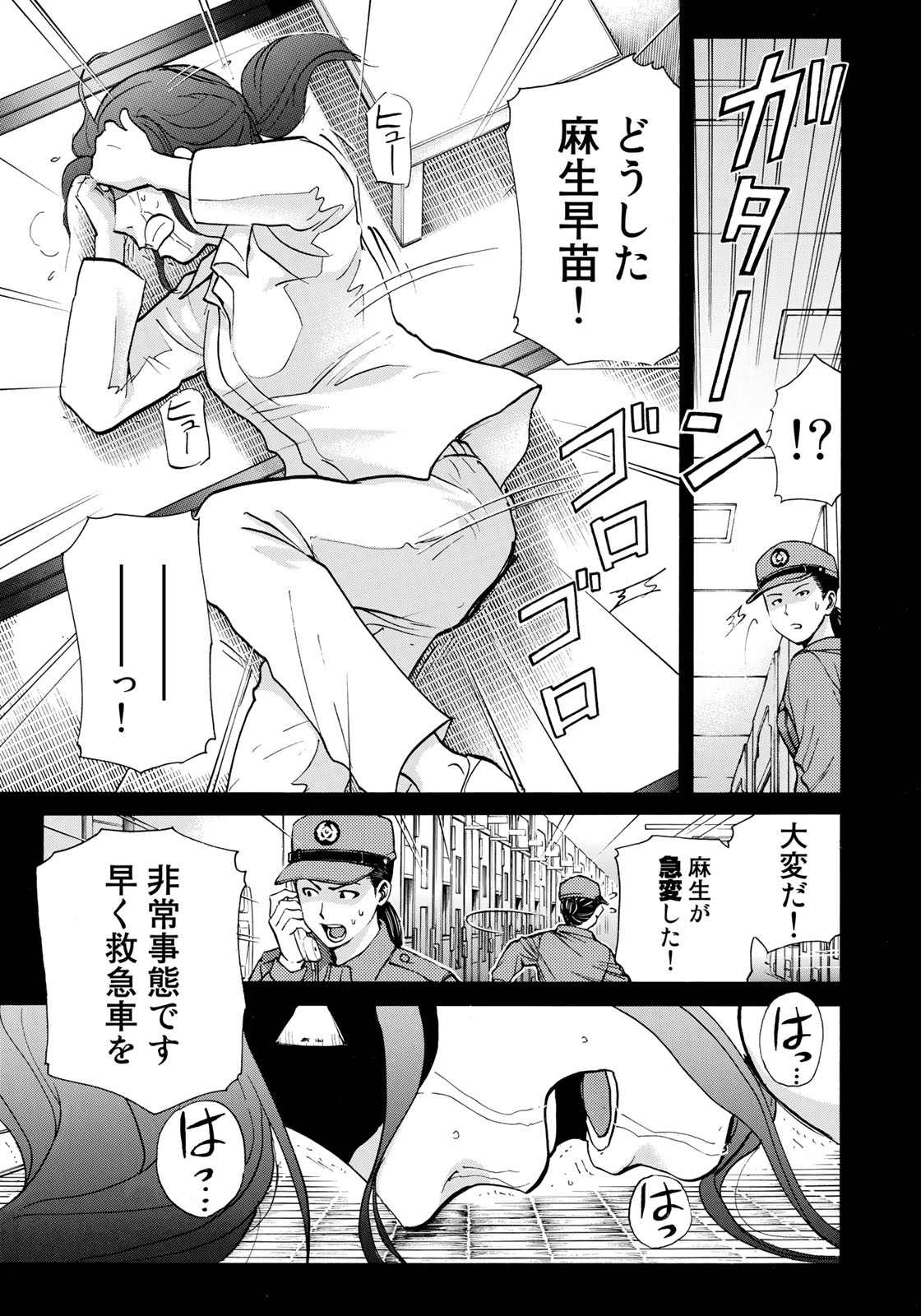 KINDAICHI 37-SAI NO JIKENBO - raw - Chapter 15 - https://jpdd.ccdd.to/JPDD/kindaichi37sainojikenbo/127118/4f5sp3a4y1l.jpg