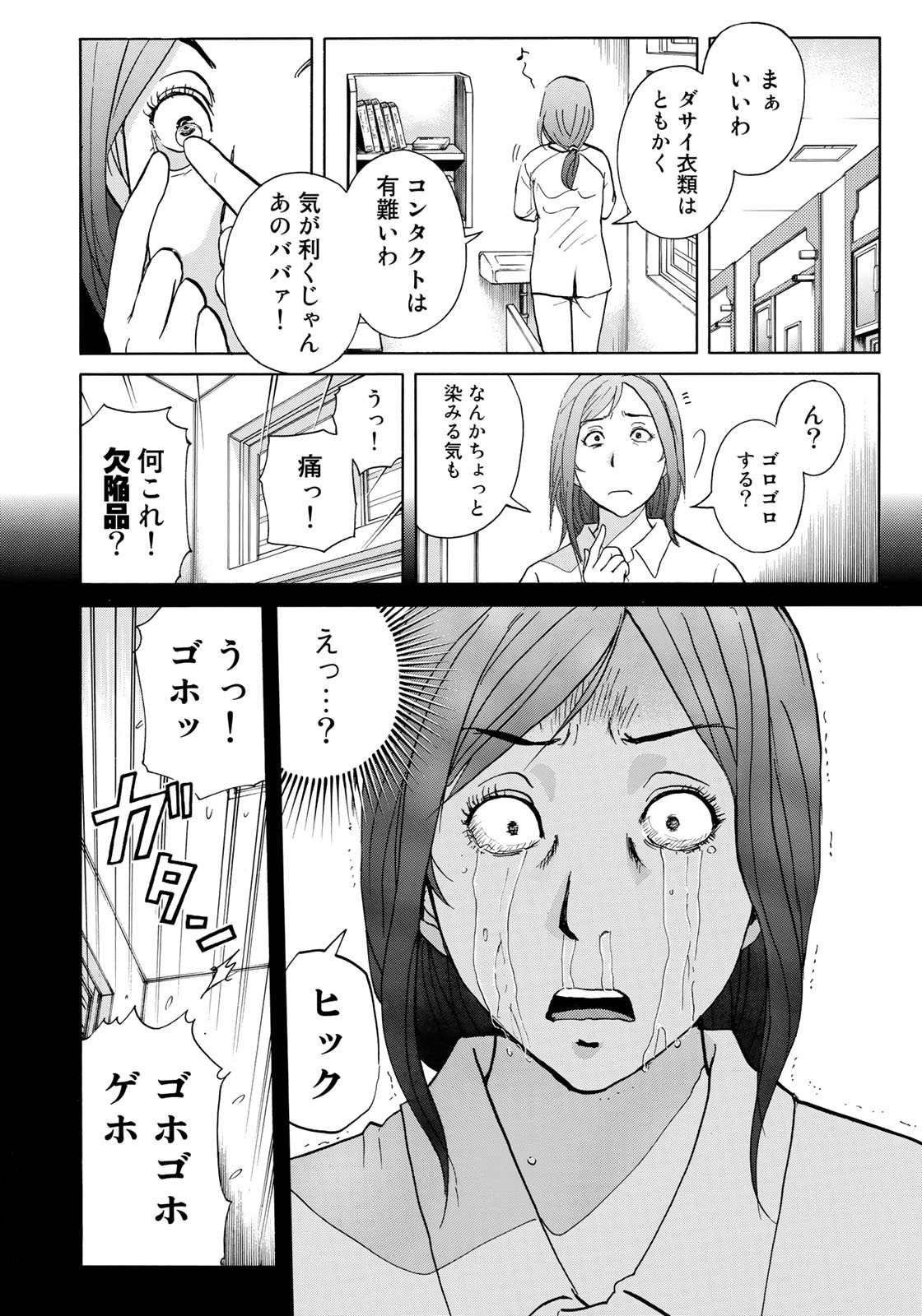 KINDAICHI 37-SAI NO JIKENBO - raw - Chapter 15 - https://jpdd.ccdd.to/JPDD/kindaichi37sainojikenbo/127118/bhsir0vkwxg.jpg