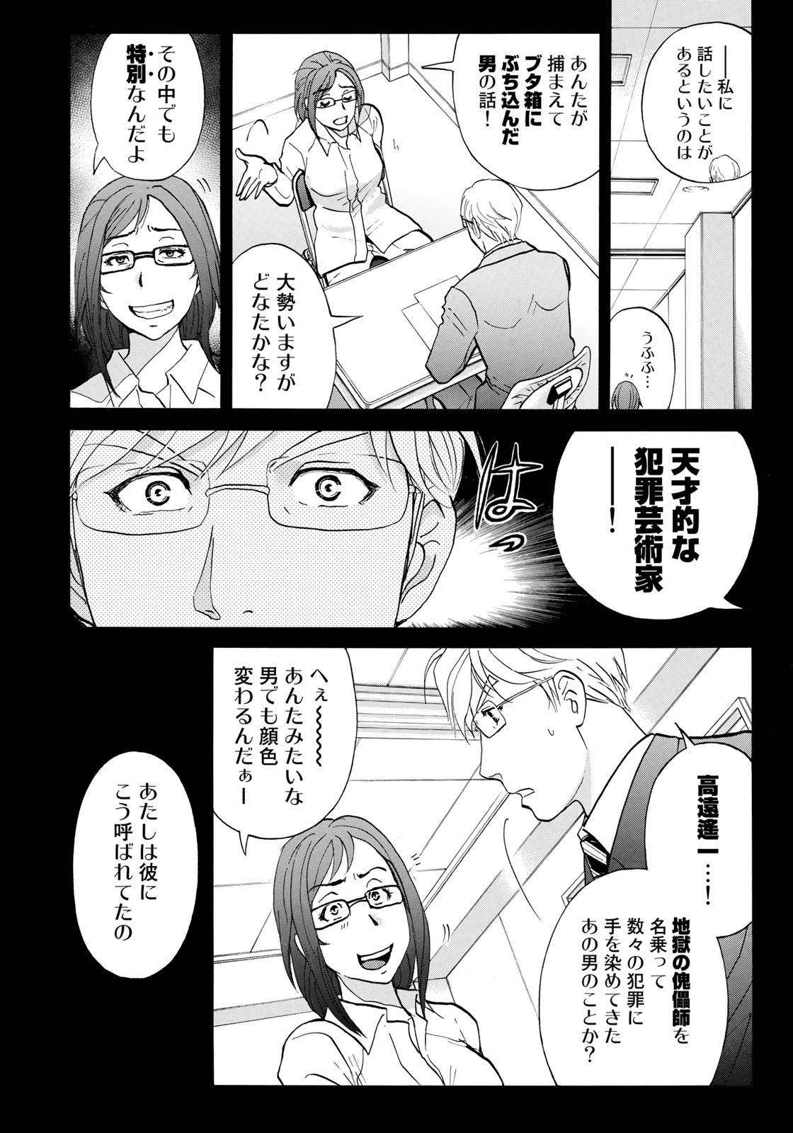 KINDAICHI 37-SAI NO JIKENBO - raw - Chapter 15 - https://jpdd.ccdd.to/JPDD/kindaichi37sainojikenbo/127118/hp3cheglxy0.jpg