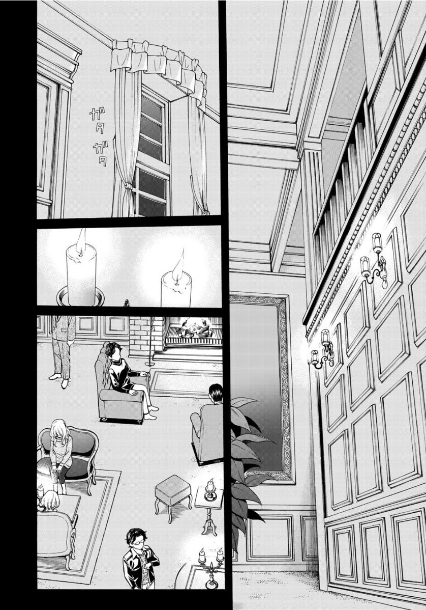 KINDAICHI 37-SAI NO JIKENBO - raw - Chapter 57 - https://jpdd.ccdd.to/JPDD/kindaichi37sainojikenbo/130368/1ytcczwsar4.jpg