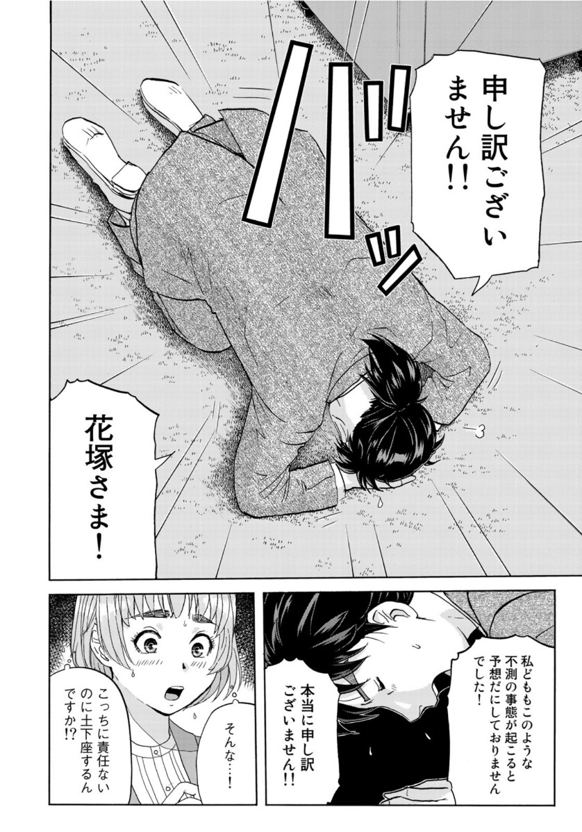 KINDAICHI 37-SAI NO JIKENBO - raw - Chapter 57 - https://jpdd.ccdd.to/JPDD/kindaichi37sainojikenbo/130368/wwgxlw3yofm.jpg