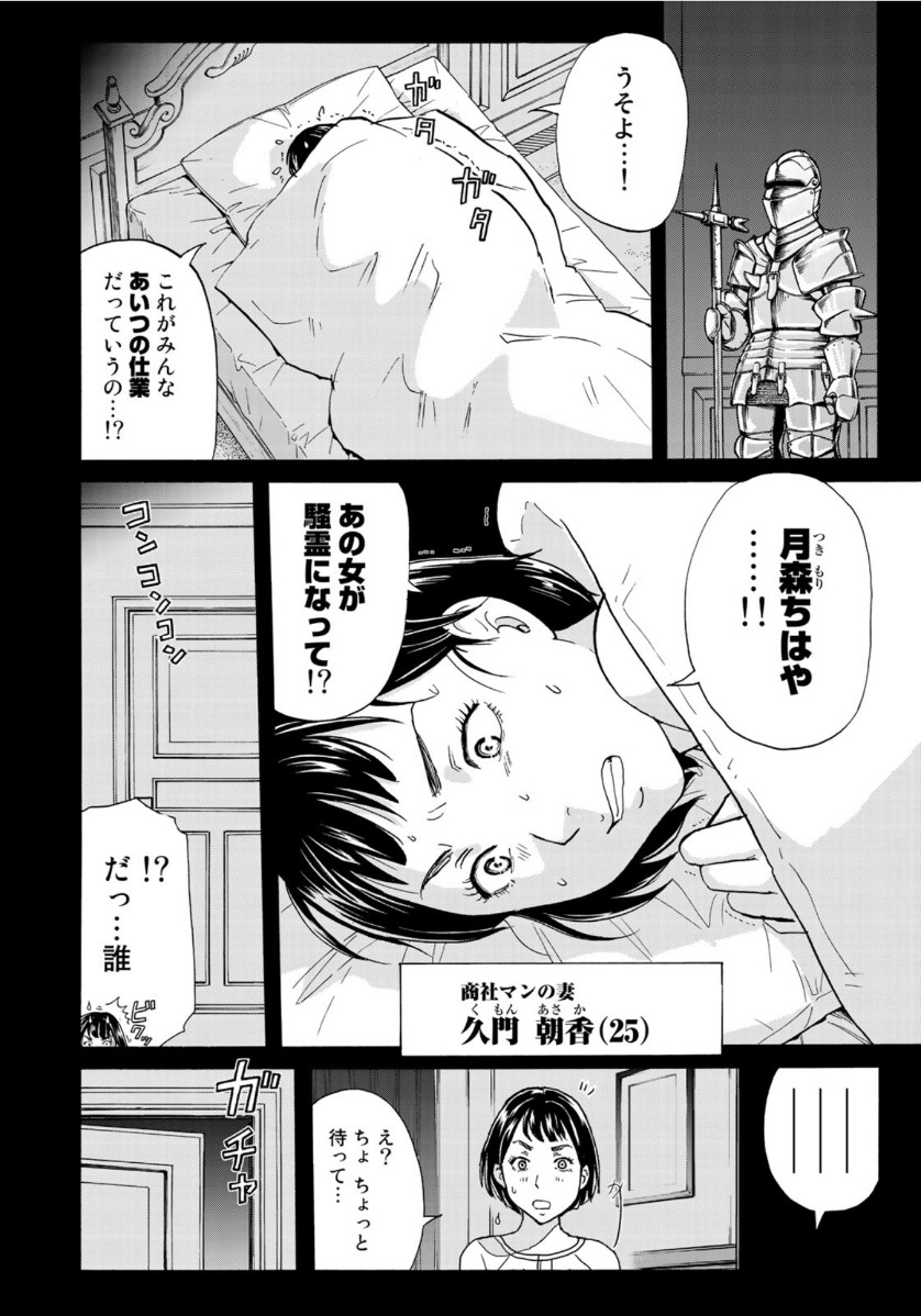 KINDAICHI 37-SAI NO JIKENBO - raw - Chapter 58 - https://jpdd.ccdd.to/JPDD/kindaichi37sainojikenbo/130621/a2ai0uecb0c.jpg