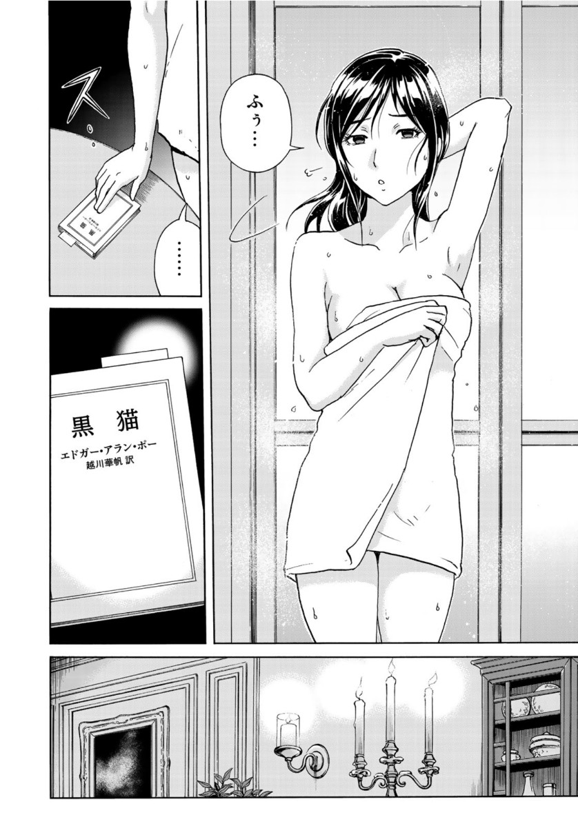 KINDAICHI 37-SAI NO JIKENBO - raw - Chapter 58 - https://jpdd.ccdd.to/JPDD/kindaichi37sainojikenbo/130621/erjcpg13jkj.jpg