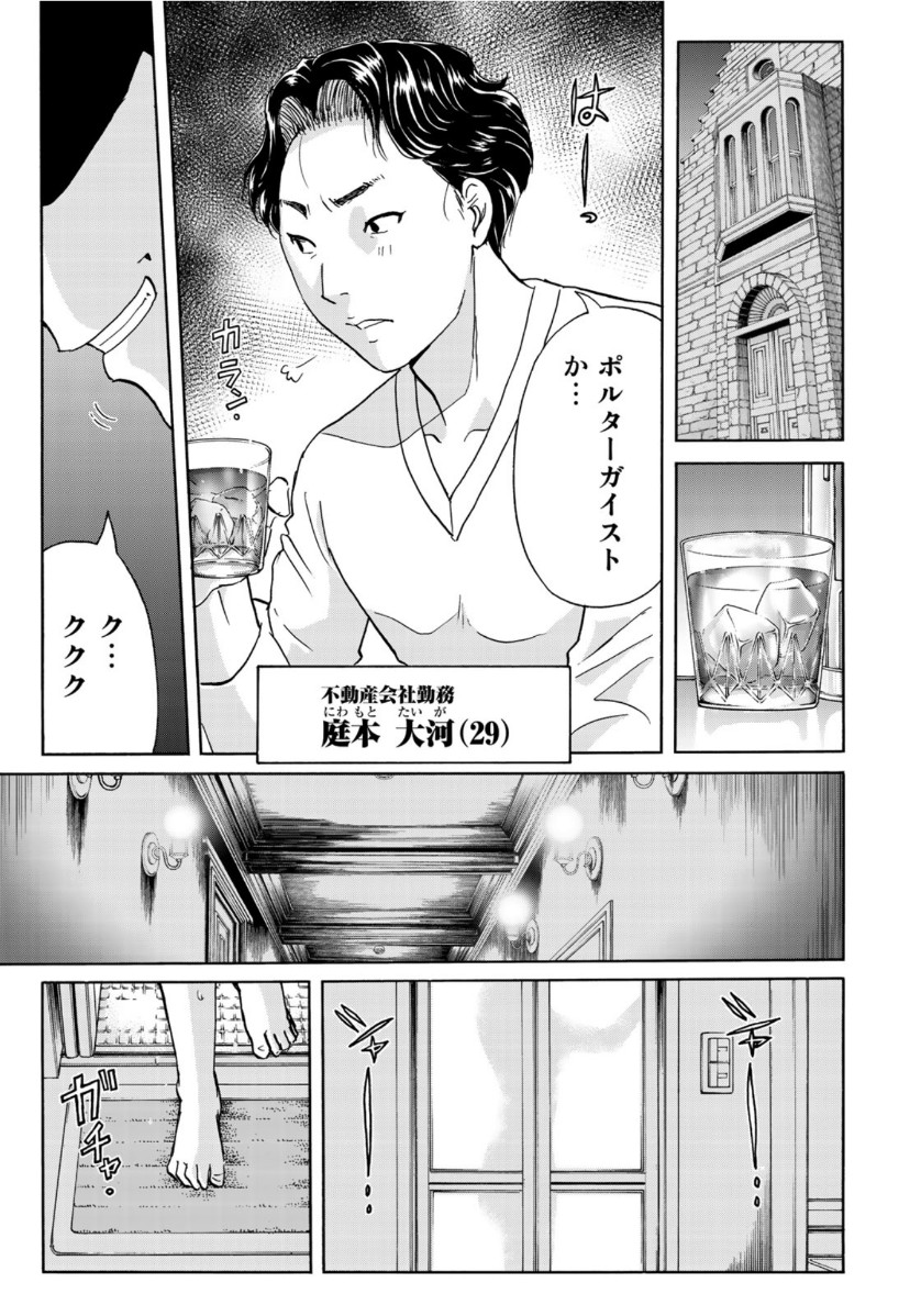 KINDAICHI 37-SAI NO JIKENBO - raw - Chapter 58 - https://jpdd.ccdd.to/JPDD/kindaichi37sainojikenbo/130621/gdvdjhfhutk.jpg
