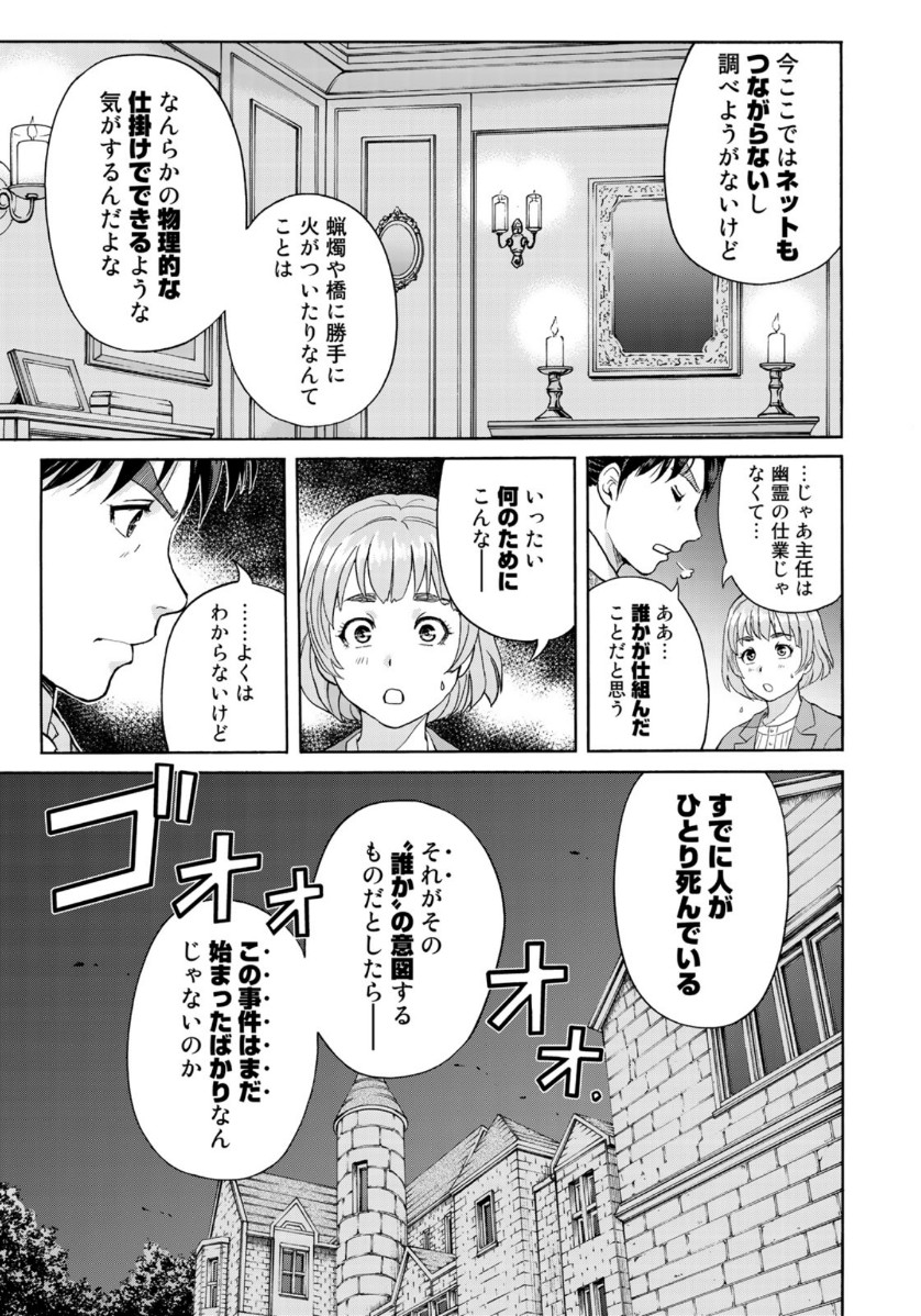 KINDAICHI 37-SAI NO JIKENBO - raw - Chapter 58 - https://jpdd.ccdd.to/JPDD/kindaichi37sainojikenbo/130621/io2uhrf0dzo.jpg