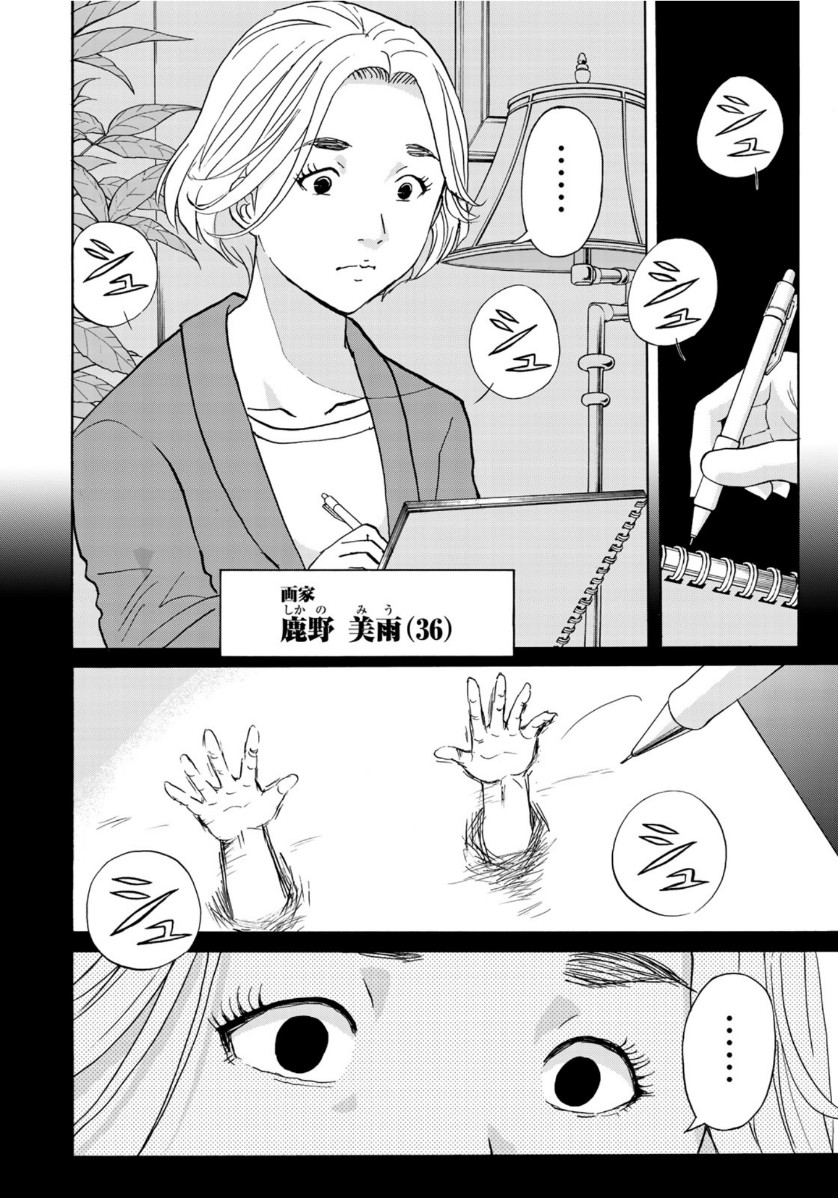 KINDAICHI 37-SAI NO JIKENBO - raw - Chapter 58 - https://jpdd.ccdd.to/JPDD/kindaichi37sainojikenbo/130621/muv4dpzfnki.jpg