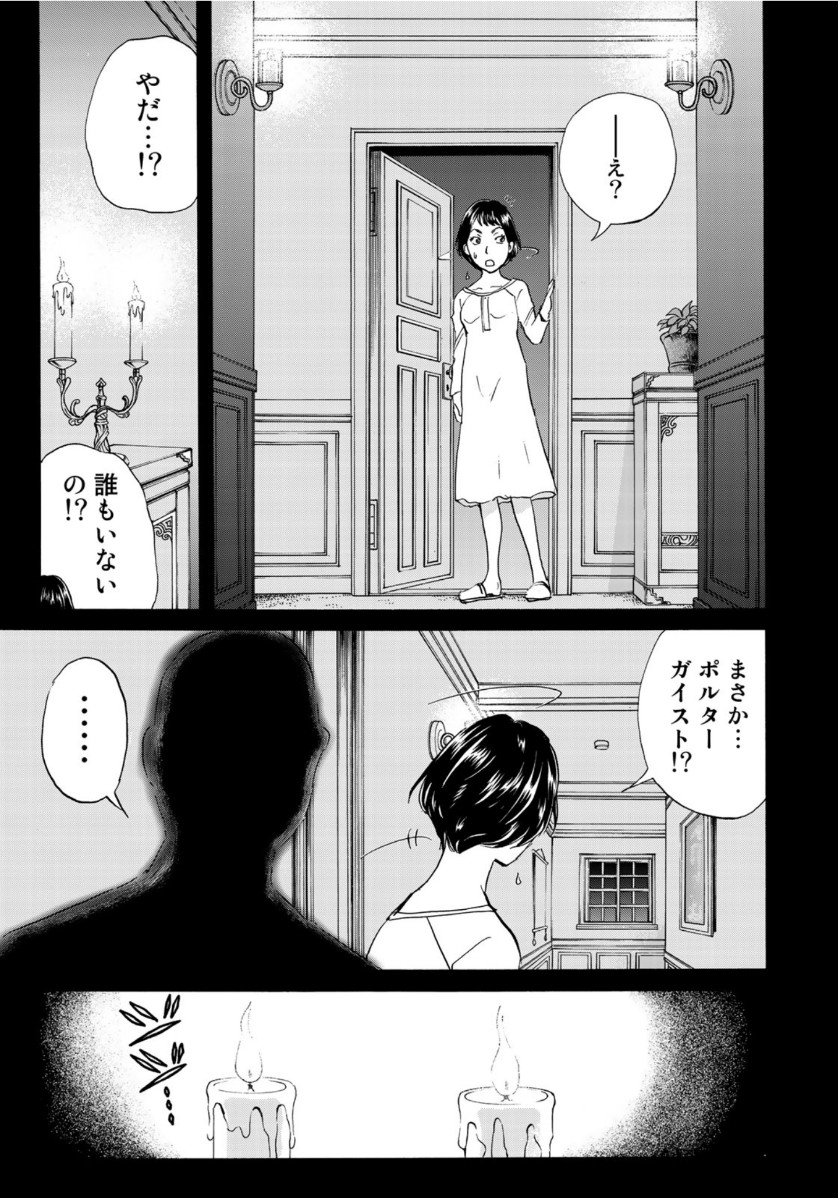 KINDAICHI 37-SAI NO JIKENBO - raw - Chapter 58 - https://jpdd.ccdd.to/JPDD/kindaichi37sainojikenbo/130621/vsx5qcdelji.jpg