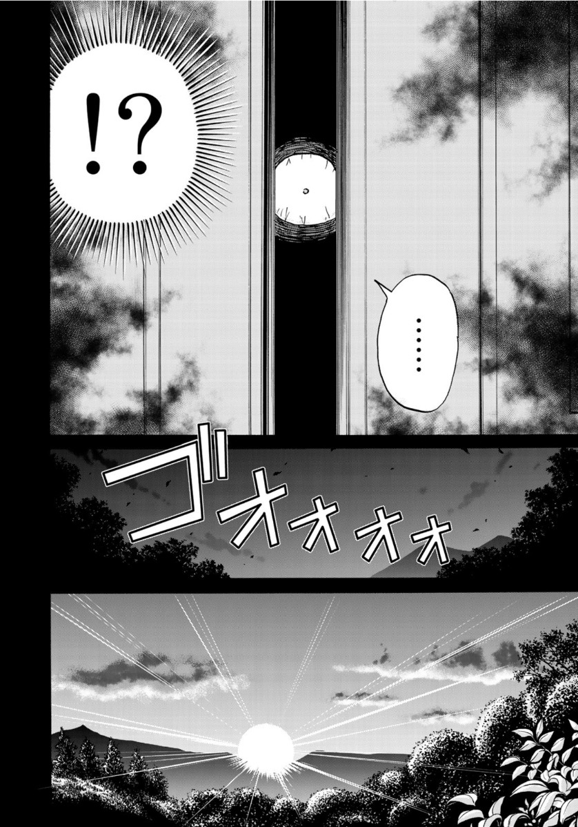 KINDAICHI 37-SAI NO JIKENBO - raw - Chapter 59 - https://jpdd.ccdd.to/JPDD/kindaichi37sainojikenbo/132964/semdy4z3vip.jpg