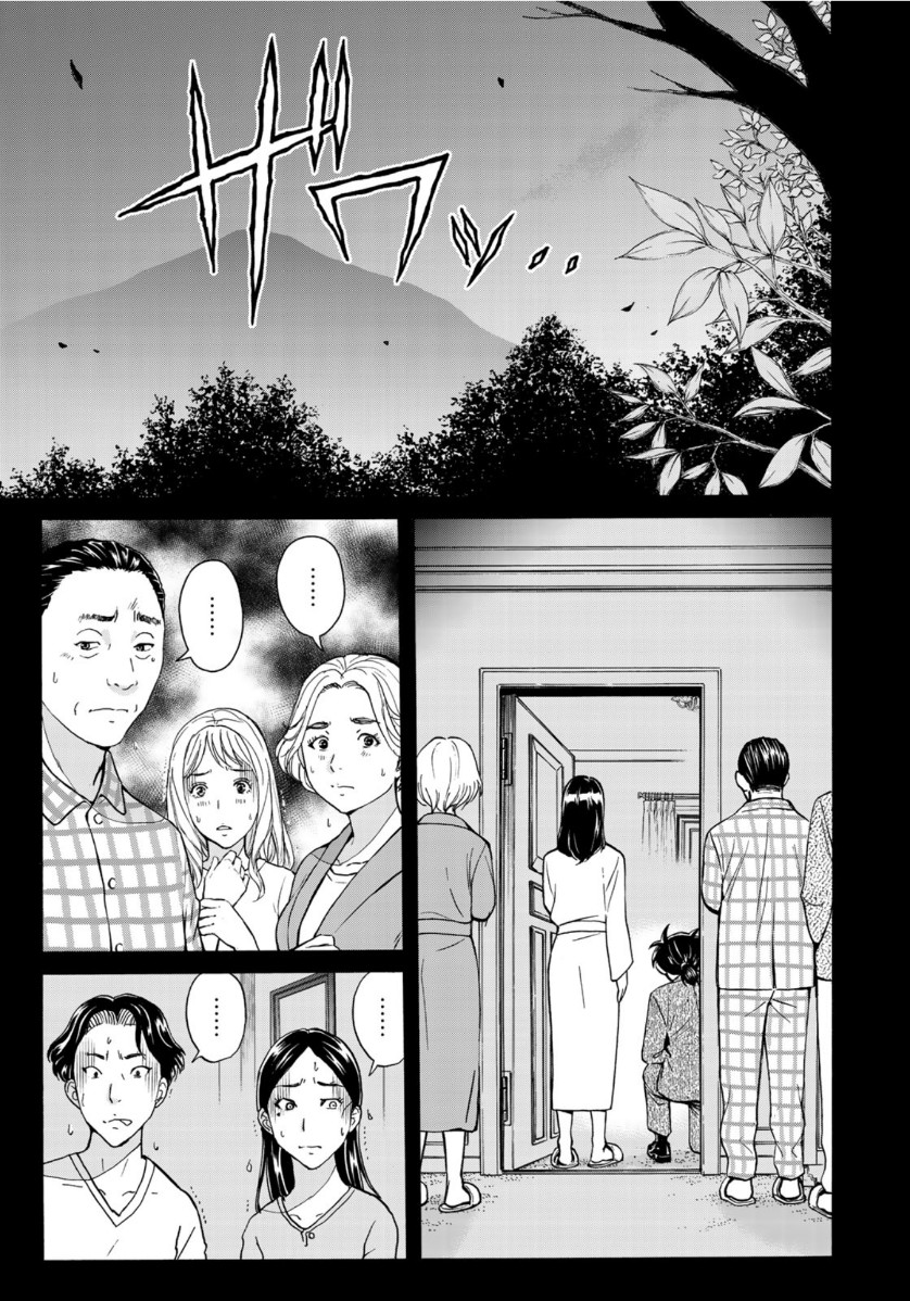 KINDAICHI 37-SAI NO JIKENBO - raw - Chapter 59 - https://jpdd.ccdd.to/JPDD/kindaichi37sainojikenbo/132964/vwuxofri2aj.jpg