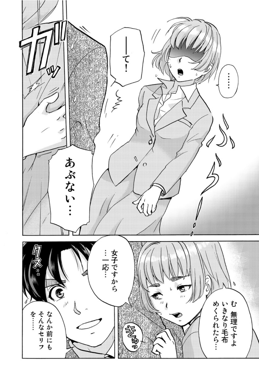 KINDAICHI 37-SAI NO JIKENBO - raw - Chapter 60 - https://jpdd.ccdd.to/JPDD/kindaichi37sainojikenbo/135806/0wljvnnzqpb.jpg