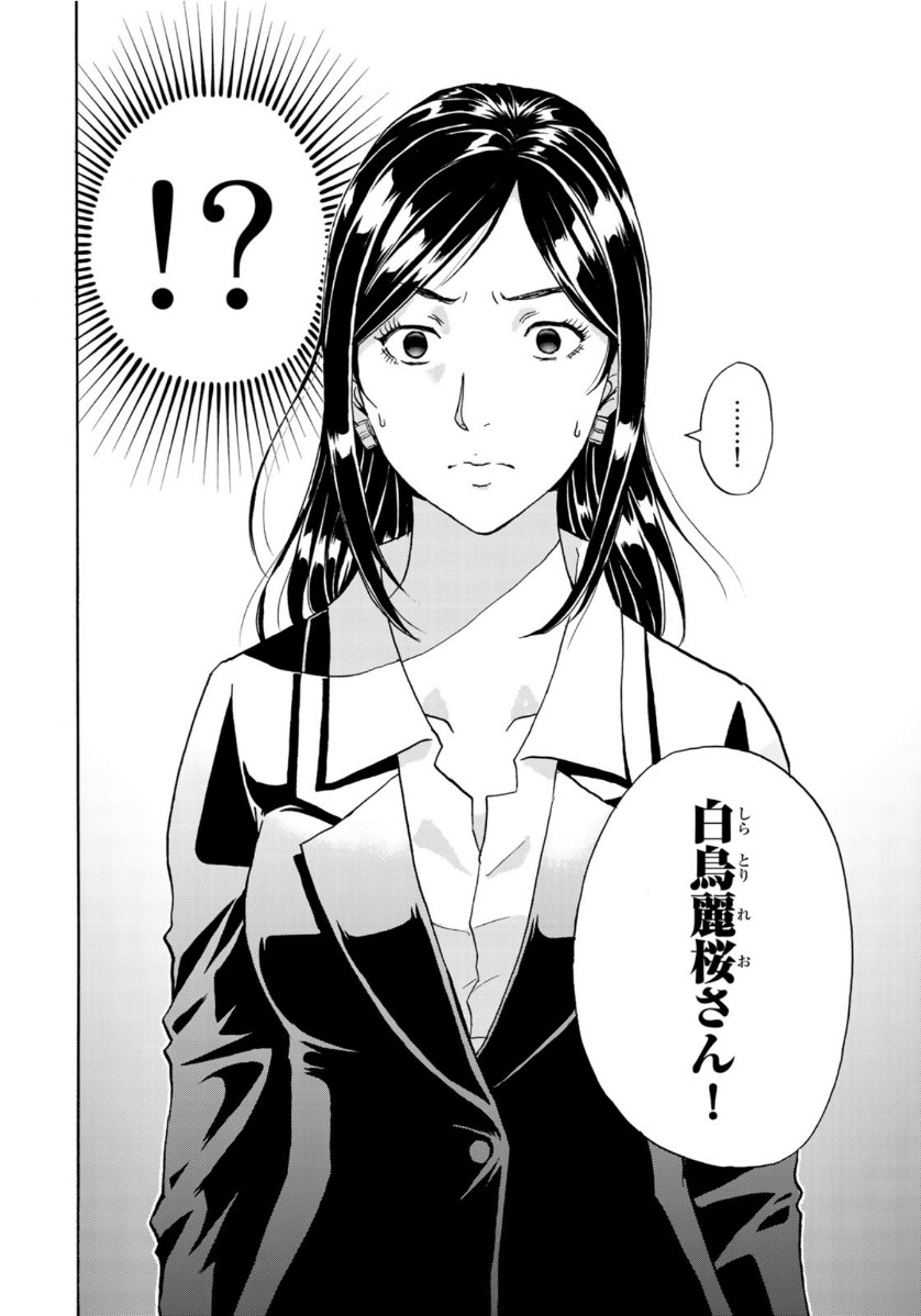 KINDAICHI 37-SAI NO JIKENBO - raw - Chapter 63 - https://jpdd.ccdd.to/JPDD/kindaichi37sainojikenbo/138632/jay51povdu0.jpg