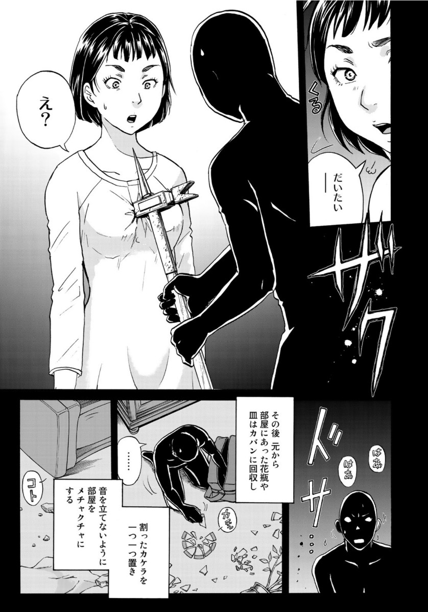 KINDAICHI 37-SAI NO JIKENBO - raw - Chapter 63 - https://jpdd.ccdd.to/JPDD/kindaichi37sainojikenbo/138632/skbyq0dcs2s.jpg