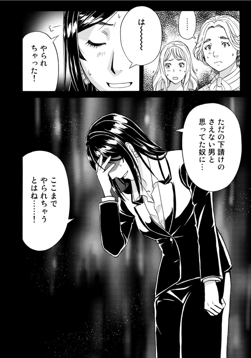 KINDAICHI 37-SAI NO JIKENBO - raw - Chapter 64 - https://jpdd.ccdd.to/JPDD/kindaichi37sainojikenbo/140957/rpgbuv0cb53.jpg