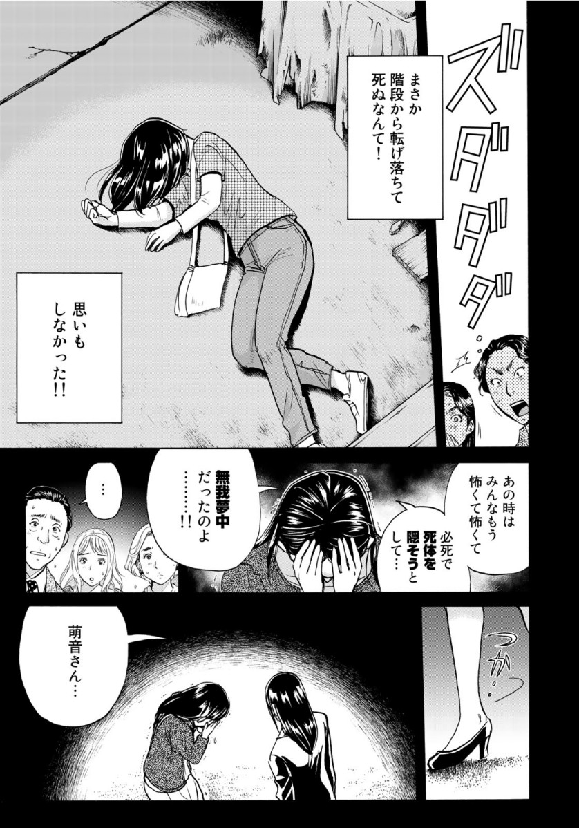 KINDAICHI 37-SAI NO JIKENBO - raw - Chapter 65 - https://jpdd.ccdd.to/JPDD/kindaichi37sainojikenbo/143827/04dndxg0jov.jpg