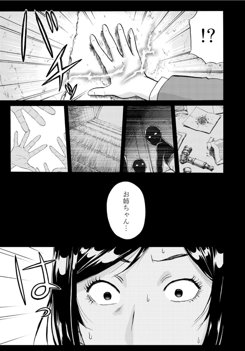 KINDAICHI 37-SAI NO JIKENBO - raw - Chapter 65 - https://jpdd.ccdd.to/JPDD/kindaichi37sainojikenbo/143827/4ubmk3uwoa0.jpg