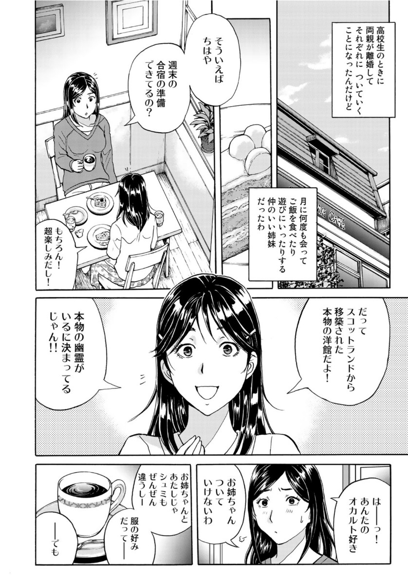 KINDAICHI 37-SAI NO JIKENBO - raw - Chapter 65 - https://jpdd.ccdd.to/JPDD/kindaichi37sainojikenbo/143827/hk5ldmw1awl.jpg