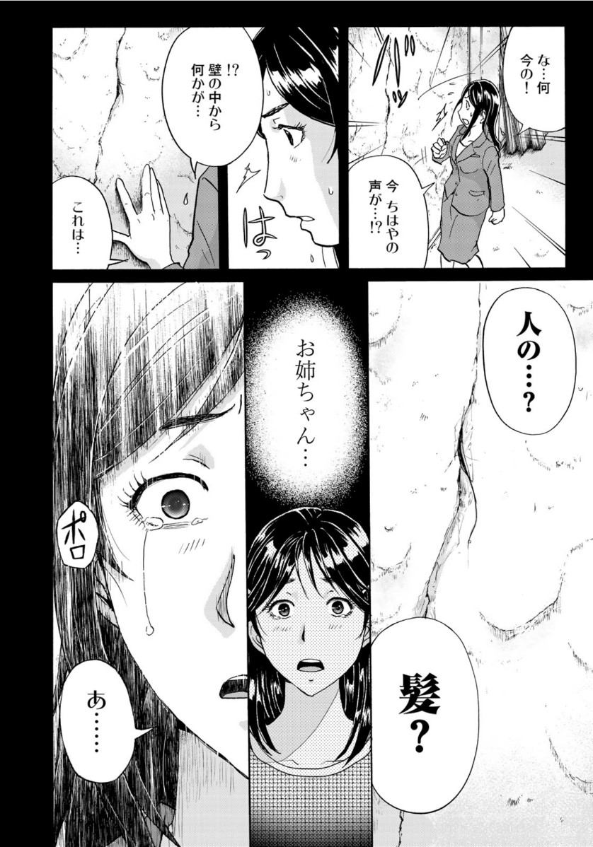 KINDAICHI 37-SAI NO JIKENBO - raw - Chapter 65 - https://jpdd.ccdd.to/JPDD/kindaichi37sainojikenbo/143827/kmg0uhuyqxu.jpg
