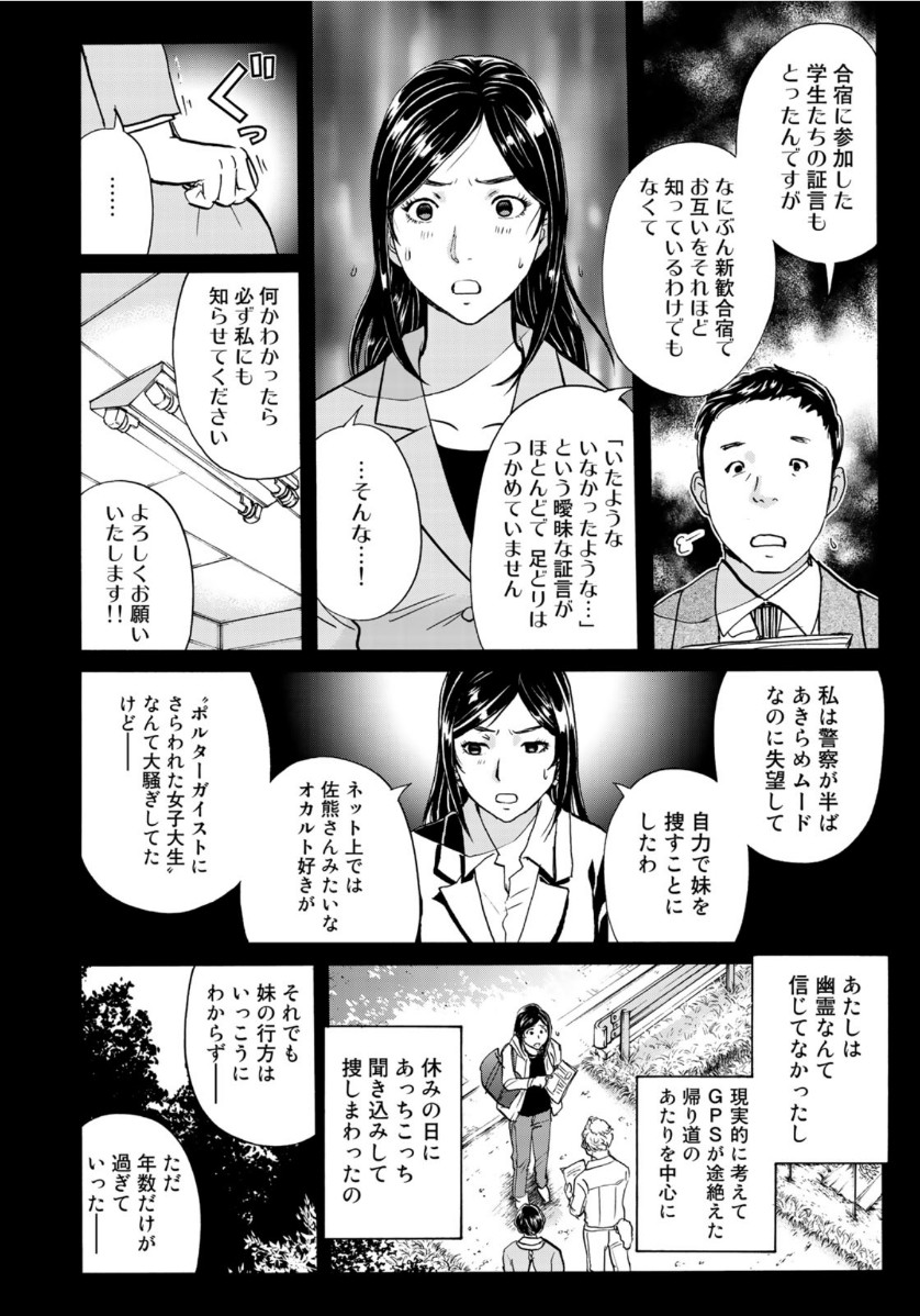 KINDAICHI 37-SAI NO JIKENBO - raw - Chapter 65 - https://jpdd.ccdd.to/JPDD/kindaichi37sainojikenbo/143827/m1hptlmgpqk.jpg