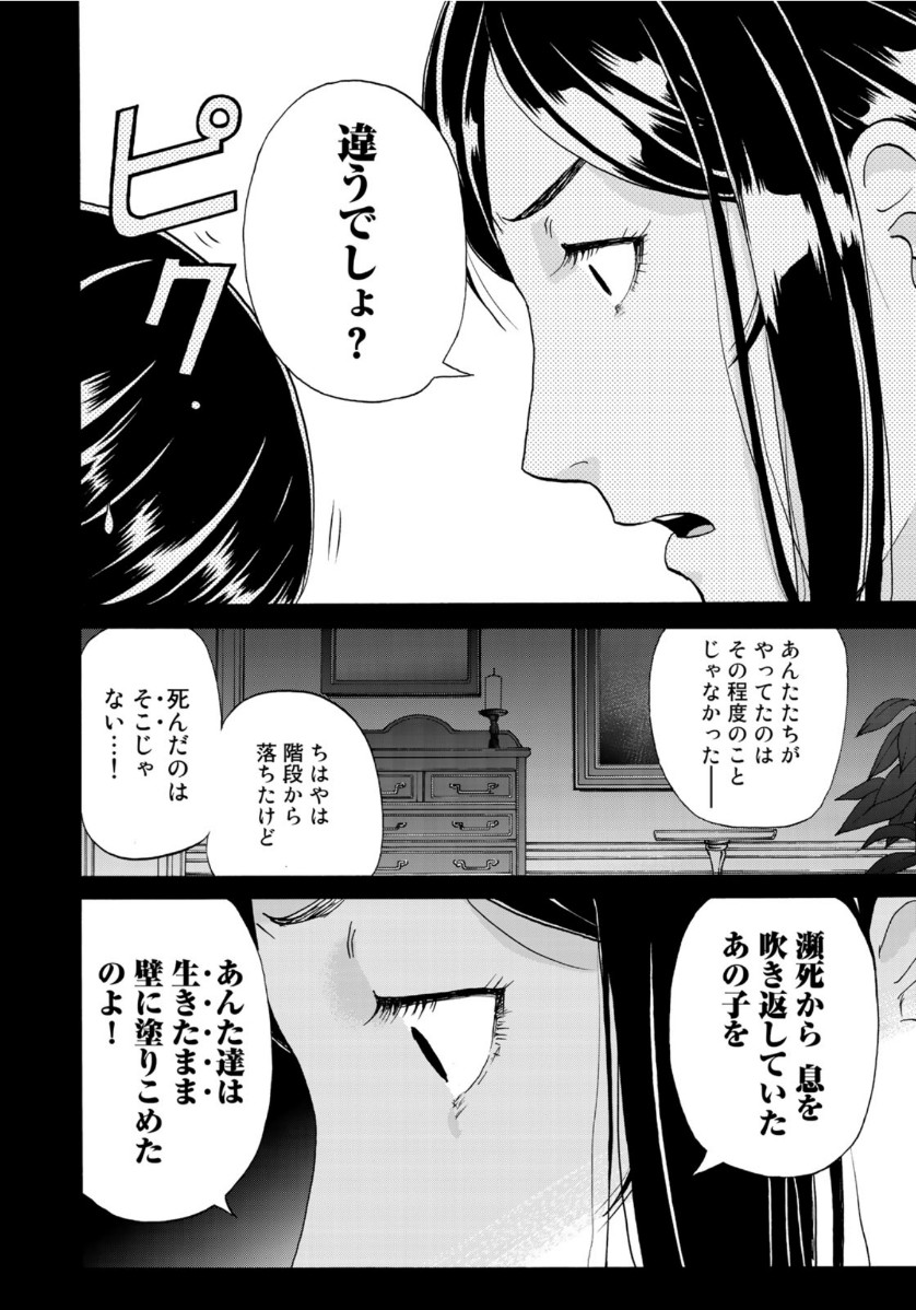 KINDAICHI 37-SAI NO JIKENBO - raw - Chapter 65 - https://jpdd.ccdd.to/JPDD/kindaichi37sainojikenbo/143827/qletulxy4ej.jpg