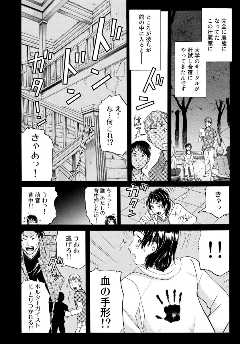 KINDAICHI 37-SAI NO JIKENBO - raw - Chapter 65 - https://jpdd.ccdd.to/JPDD/kindaichi37sainojikenbo/143827/stmscsgolxk.jpg