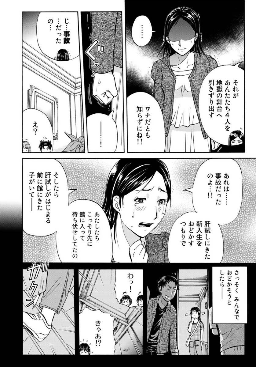 KINDAICHI 37-SAI NO JIKENBO - raw - Chapter 65 - https://jpdd.ccdd.to/JPDD/kindaichi37sainojikenbo/143827/vuwlyajmxib.jpg