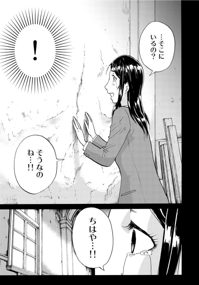 KINDAICHI 37-SAI NO JIKENBO - raw - Chapter 65 - https://jpdd.ccdd.to/JPDD/kindaichi37sainojikenbo/143827/w51ylbkc4ts.jpg