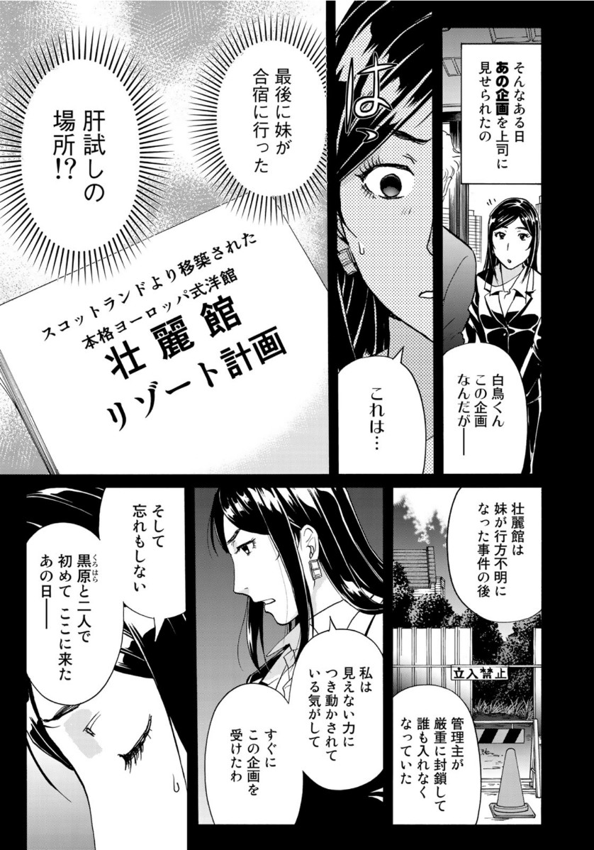 KINDAICHI 37-SAI NO JIKENBO - raw - Chapter 65 - https://jpdd.ccdd.to/JPDD/kindaichi37sainojikenbo/143827/zo253nnrz05.jpg