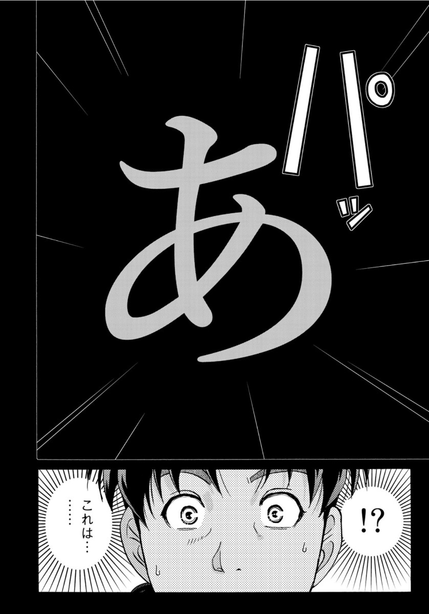 KINDAICHI 37-SAI NO JIKENBO - raw - Chapter 67 - https://jpdd.ccdd.to/JPDD/kindaichi37sainojikenbo/144518/0afyu3uizck.jpg