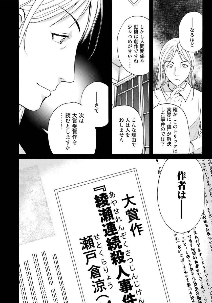 KINDAICHI 37-SAI NO JIKENBO - raw - Chapter 67 - https://jpdd.ccdd.to/JPDD/kindaichi37sainojikenbo/144518/2wtsquzrjjx.jpg