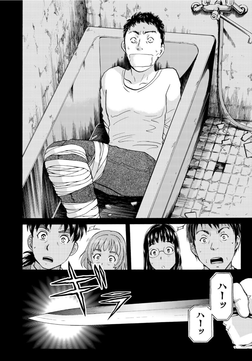 KINDAICHI 37-SAI NO JIKENBO - raw - Chapter 67 - https://jpdd.ccdd.to/JPDD/kindaichi37sainojikenbo/144518/ig1urhvnrxt.jpg