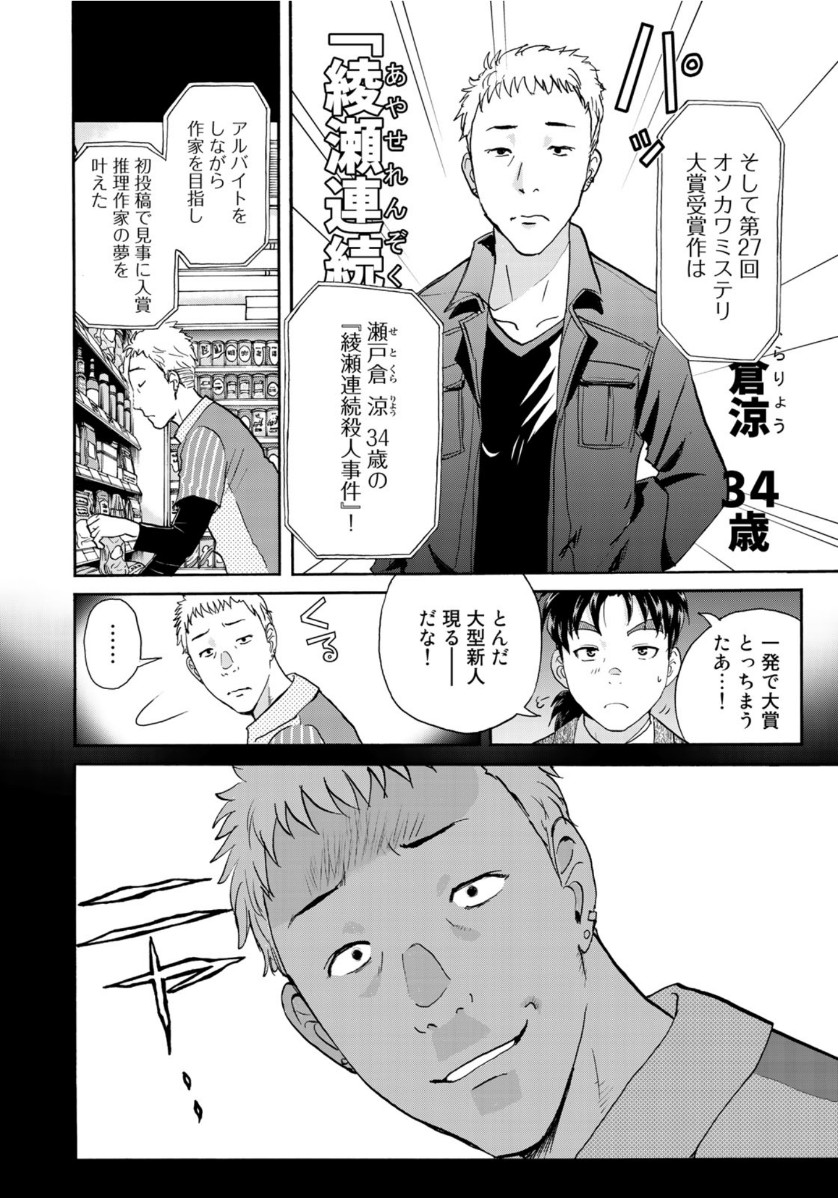 KINDAICHI 37-SAI NO JIKENBO - raw - Chapter 67 - https://jpdd.ccdd.to/JPDD/kindaichi37sainojikenbo/144518/oq2lv021quw.jpg