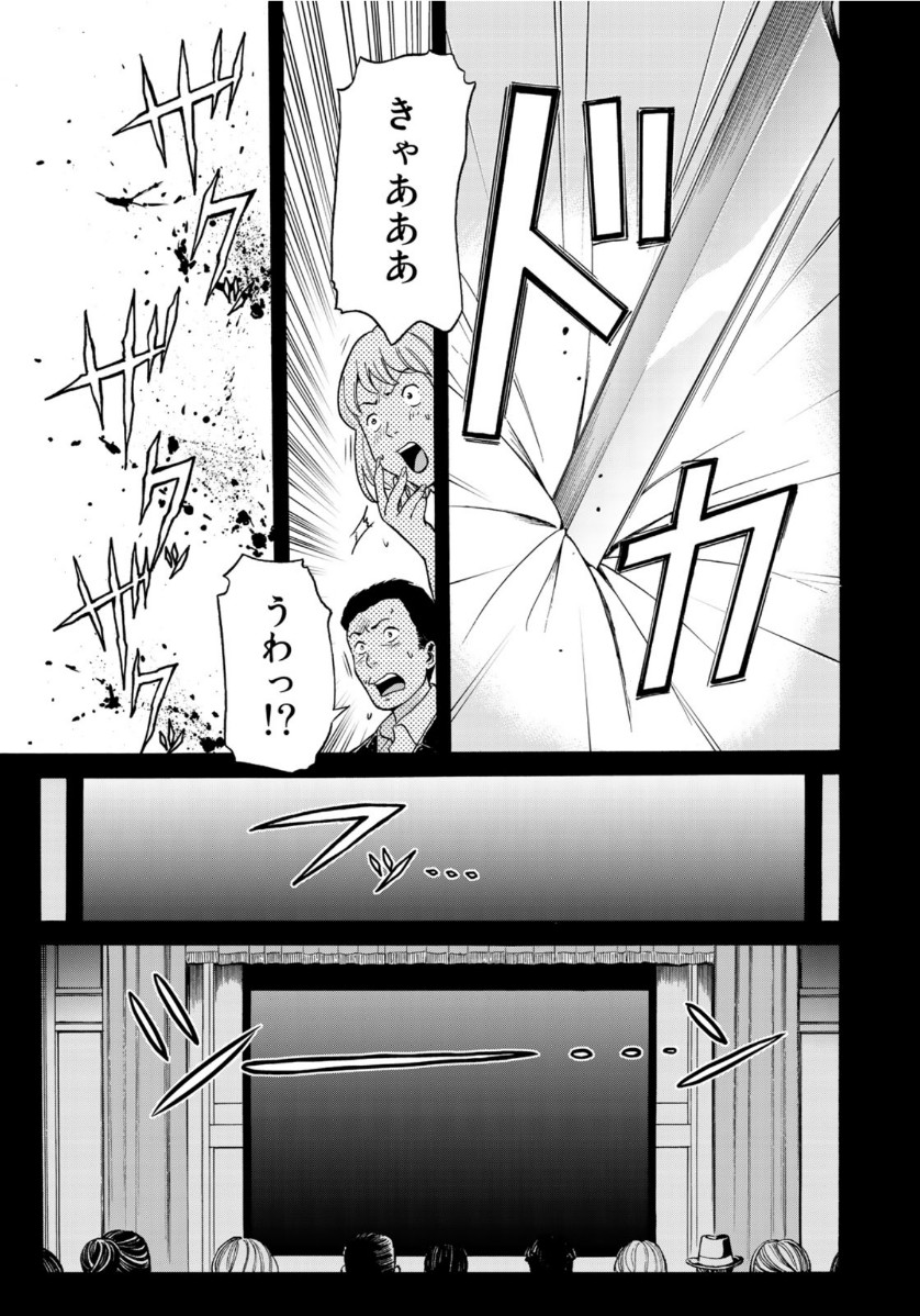 KINDAICHI 37-SAI NO JIKENBO - raw - Chapter 67 - https://jpdd.ccdd.to/JPDD/kindaichi37sainojikenbo/144518/wtgbwvd35qh.jpg