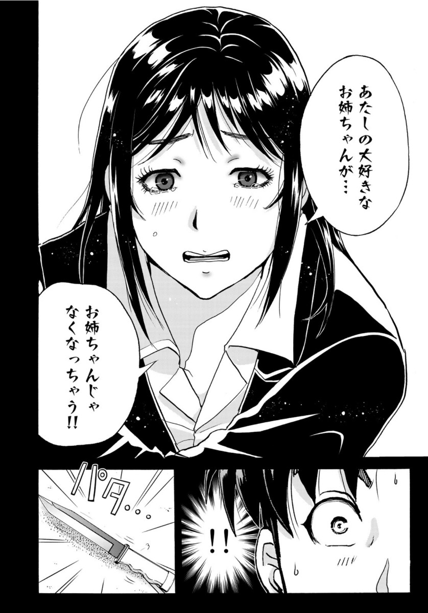 KINDAICHI 37-SAI NO JIKENBO - raw - Chapter 66 - https://jpdd.ccdd.to/JPDD/kindaichi37sainojikenbo/144519/5uahmljylcc.jpg