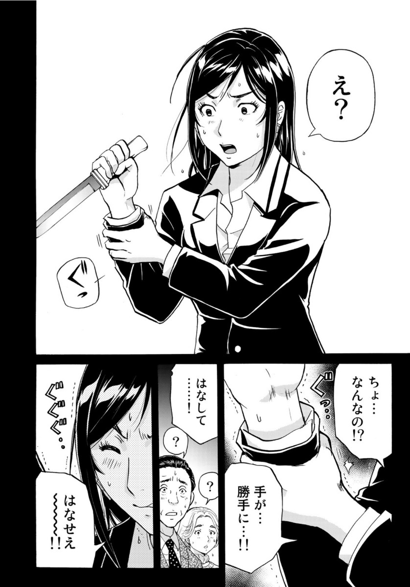 KINDAICHI 37-SAI NO JIKENBO - raw - Chapter 66 - https://jpdd.ccdd.to/JPDD/kindaichi37sainojikenbo/144519/cyondqbahd4.jpg
