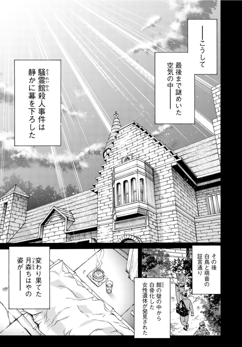 KINDAICHI 37-SAI NO JIKENBO - raw - Chapter 66 - https://jpdd.ccdd.to/JPDD/kindaichi37sainojikenbo/144519/fh3aize3yzl.jpg